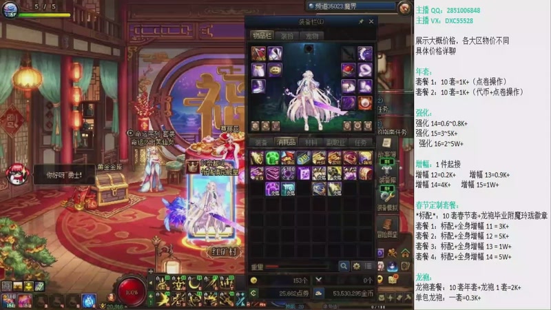 【2026-02-12 11点场】DNF木叶剑心：助理:2026年年套增幅强化木叶晚上播