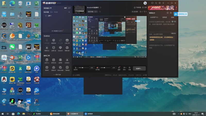 【2026-2-11 18点场】koudan:koudan的直播间