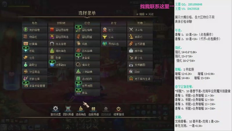 【2026-02-12 21点场】DNF木叶剑心：助理:2026年年套增幅强化木叶晚上播