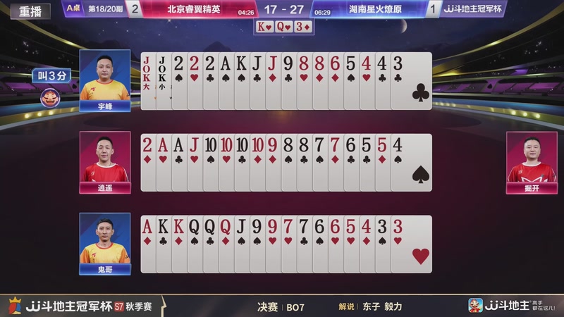 【2026-02-12 18点场】JJ斗地主官方：恭喜重庆一针见血获得S7总冠军！