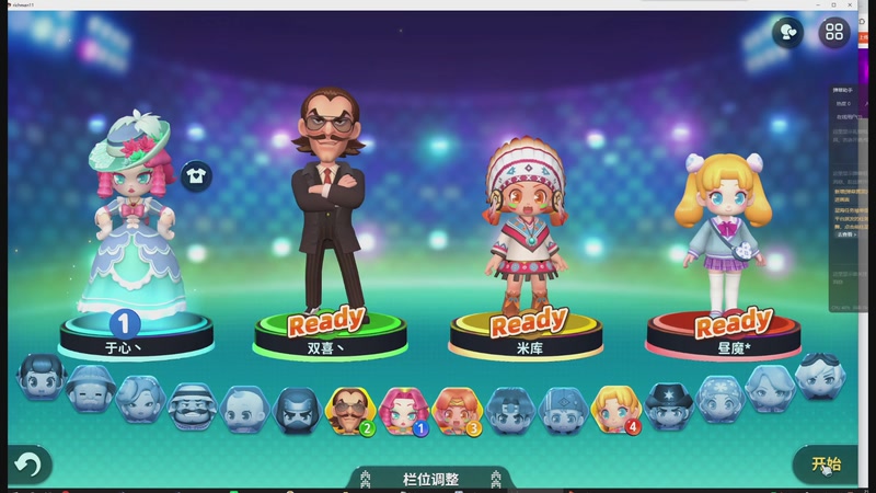 【2026-02-11 21点场】于心灬：大富翁11娱乐