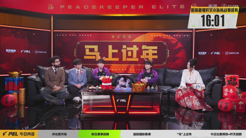 【2026-02-12 08点场】和平精英官方赛事：重播丨PEL春季赛常规赛第二周突围赛D2