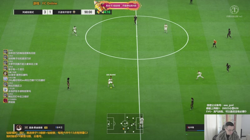 【2026-02-12 14点场】A胖瘦了：【3倍】A胖~开卡/看号/踢球