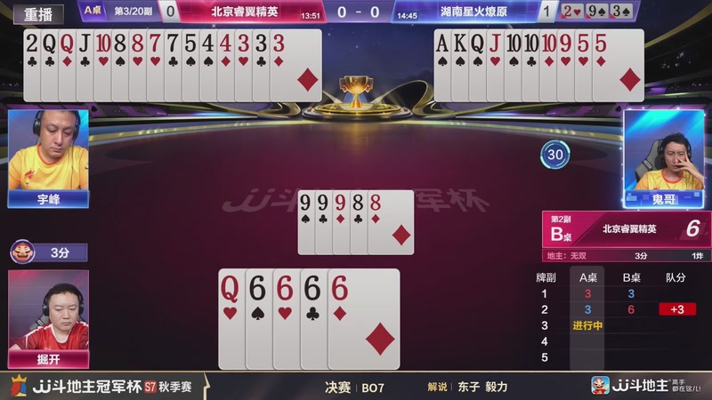 【2026-02-12 16点场】JJ斗地主官方：恭喜重庆一针见血获得S7总冠军！