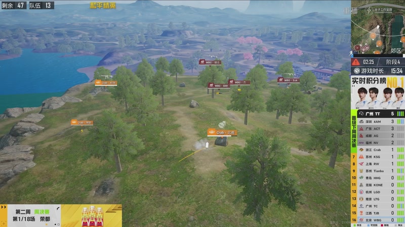 【2026-02-12 14点场】和平精英官方赛事：重播丨PEL春季赛常规赛第二周突围赛D2