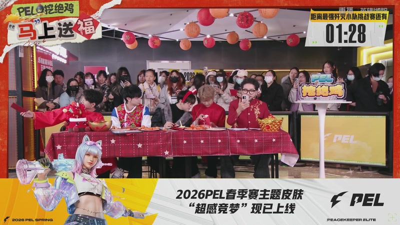 【2026-02-13 10点场】和平精英官方赛事：重播丨PEL春季赛常规赛第二周突围赛D3