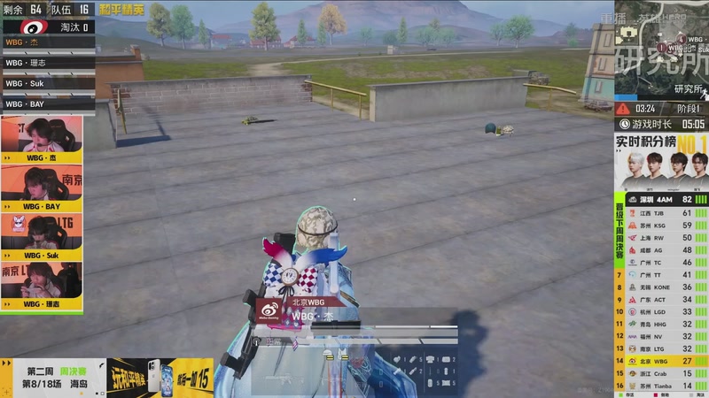 【2026-02-13 06点场】和平精英官方赛事：重播丨PEL春季赛常规赛第二周突围赛D3