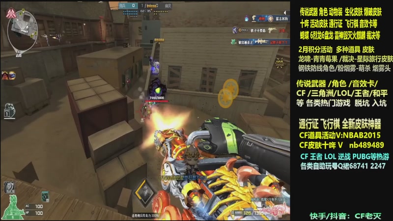 【2026-02-13 05点场】CF老灭：全新活动 飞行棋通行证 全新皮肤！