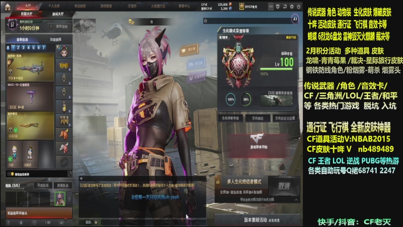 【2026-02-13 03点场】CF老灭：全新活动 飞行棋通行证 全新皮肤！
