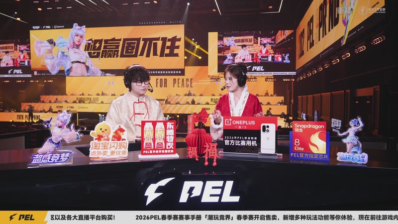 【2026-02-13 16点场】和平精英官方赛事：直播丨PEL春季赛常规赛第二周突围赛D4