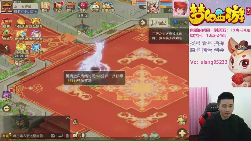 【2026-02-13 19点场】项95：专业指挥  看号 剑会上分