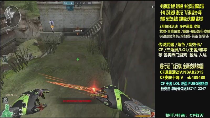 【2026-02-13 09点场】CF老灭：全新活动 飞行棋通行证 全新皮肤！