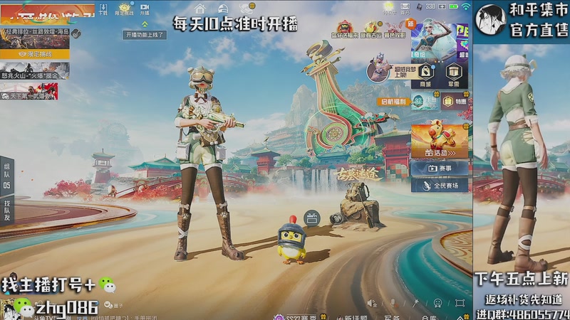 【2026-02-13 00点场】智慧刚丶：【单四】和平集市上新