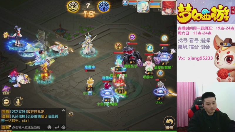 【2026-02-13 21点场】项95：专业指挥  看号 剑会上分