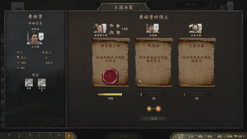 【2026-02-14 23点场】蝎i子：骑砍2：自立初