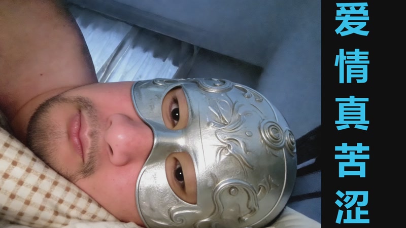 【2026-02-15 15点场】黑欢喜：黑哥家庭聚餐！！【双倍亲密】