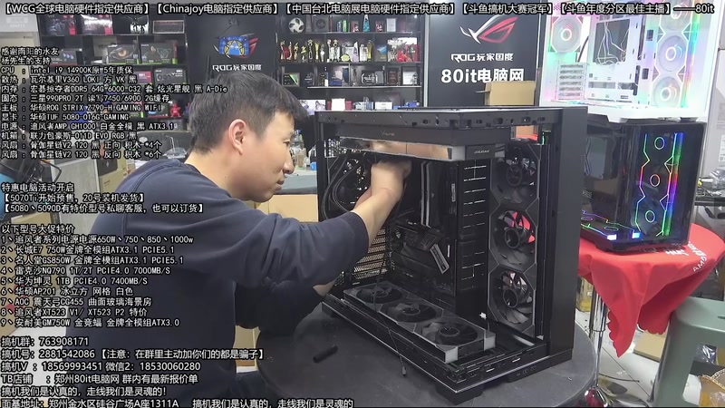 【2026-02-15 09点场】80it电脑网：郑州80it：年货节电脑活动开启