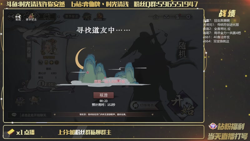 【2026-02-15 23点场】时光清浅许你安然：再播两天回家过年