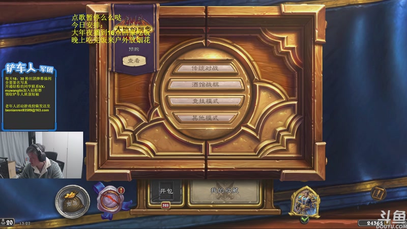 【2026-02-16 13点场】异灵术老师：异灵术：新年快乐朋友们