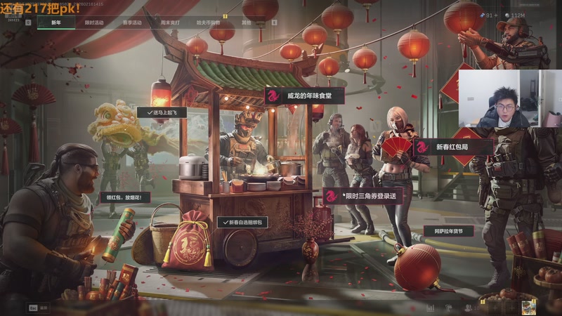 【2026-02-16 14点场】火力堂主：祝大家除夕快乐！