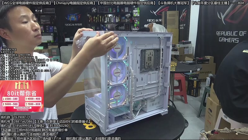 【2026-02-16 03点场】80it电脑网：郑州80it：年货节电脑活动开启