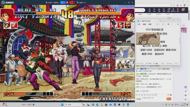 【2026-02-16 09点场】南通龟包：晚上好 家人们！