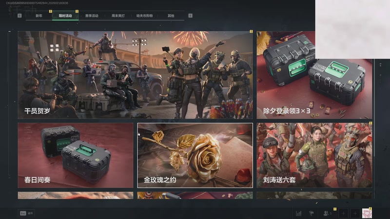 【2026-02-16 06点场】zzc啊哦额：新年快乐~~~~~~