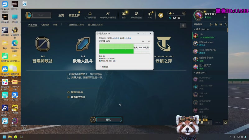 【2026-02-16 10点场】爷大干：海克斯大乱斗~除夕晚上也播