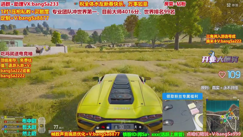 【2026-02-16 16点场】邦Sa：大师局硬核指挥！专业团队冲分教学！