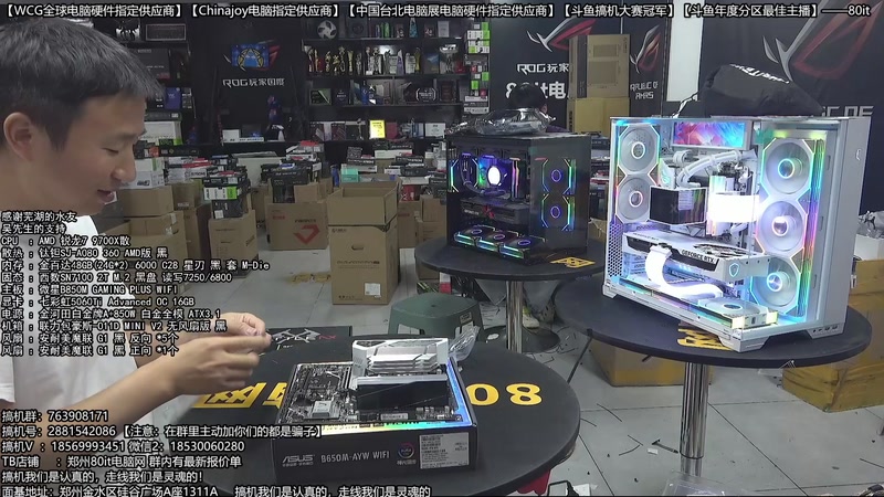 【2026-02-16 01点场】80it电脑网：郑州80it：年货节电脑活动开启