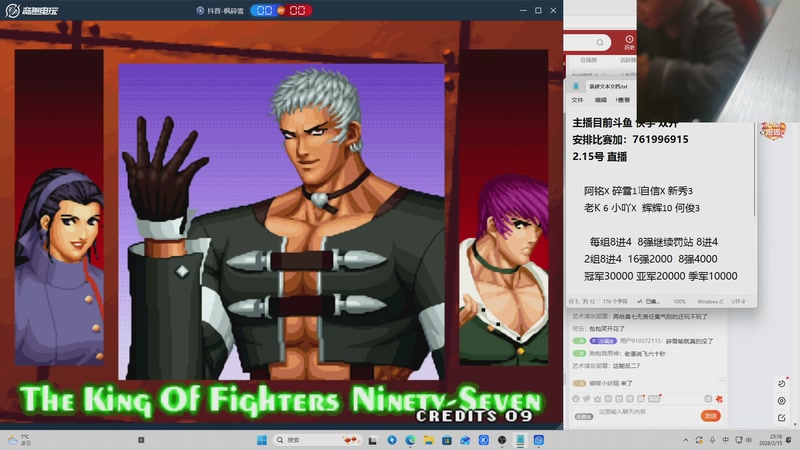 【2026-02-15 23点场】南通龟包：晚上好 家人们！