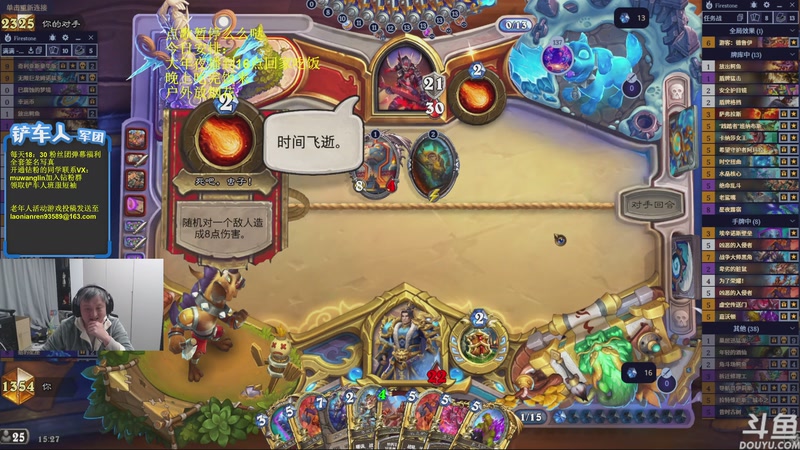 【2026-02-16 15点场】异灵术老师：异灵术：新年快乐朋友们