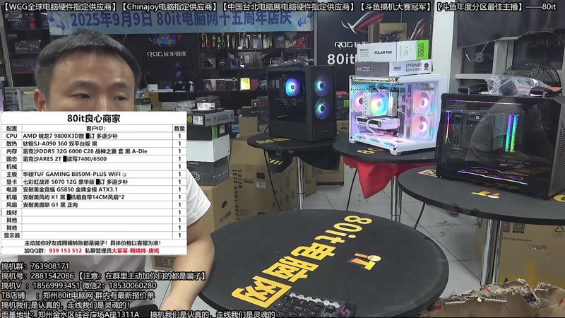 【2026-02-17 18点场】80it电脑网：郑州80it：年货节电脑活动开启