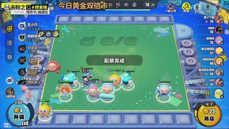 【2026-02-17 10点场】欧根er：新年快乐!蛋仔派对开丸!好玩爱玩!