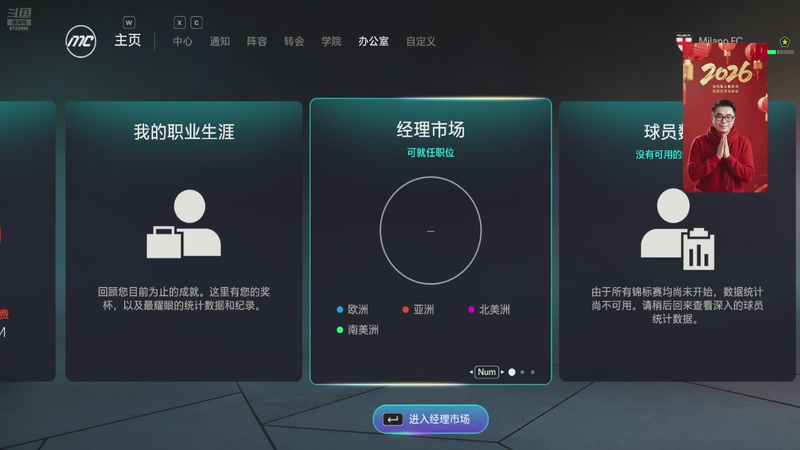 【2026-02-17 16点场】诸葛文宸VIP：祝大家马年暴富！