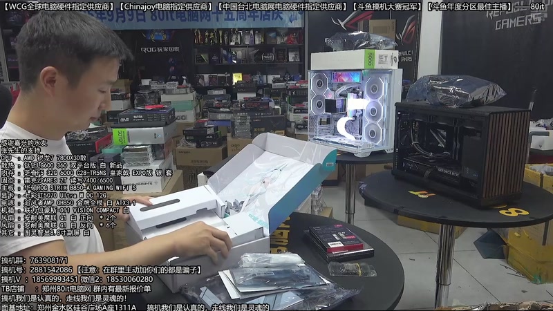 【2026-02-17 08点场】80it电脑网：郑州80it：年货节电脑活动开启