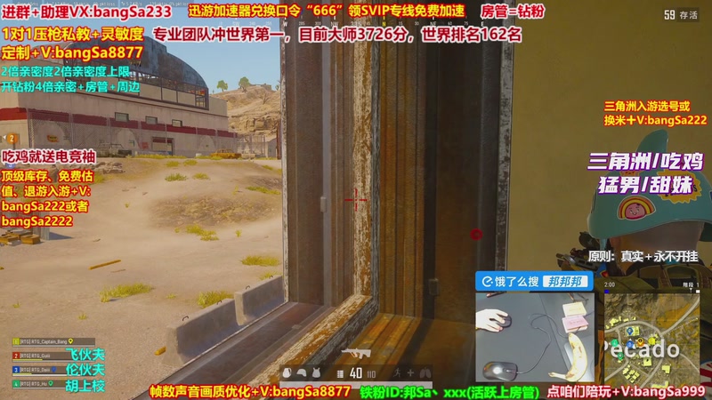 【2026-02-17 05点场】邦Sa：大师局硬核指挥！专业团队冲分教学！