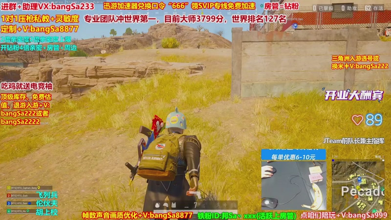 【2026-02-17 07点场】邦Sa：大师局硬核指挥！专业团队冲分教学！