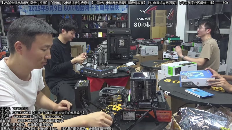 【2026-02-17 14点场】80it电脑网：郑州80it：年货节电脑活动开启