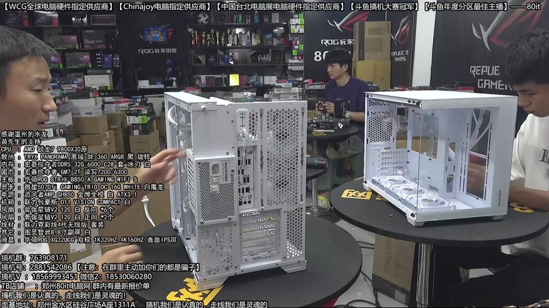 【2026-02-17 20点场】80it电脑网：郑州80it：年货节电脑活动开启