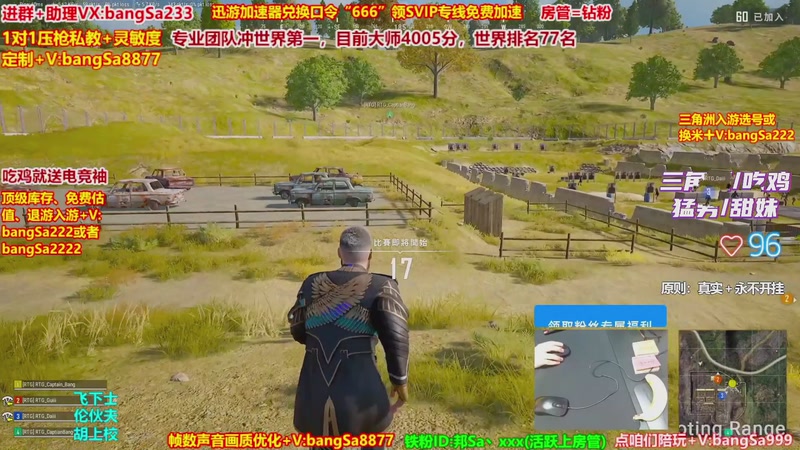 【2026-02-17 13点场】邦Sa：大师局硬核指挥！专业团队冲分教学！