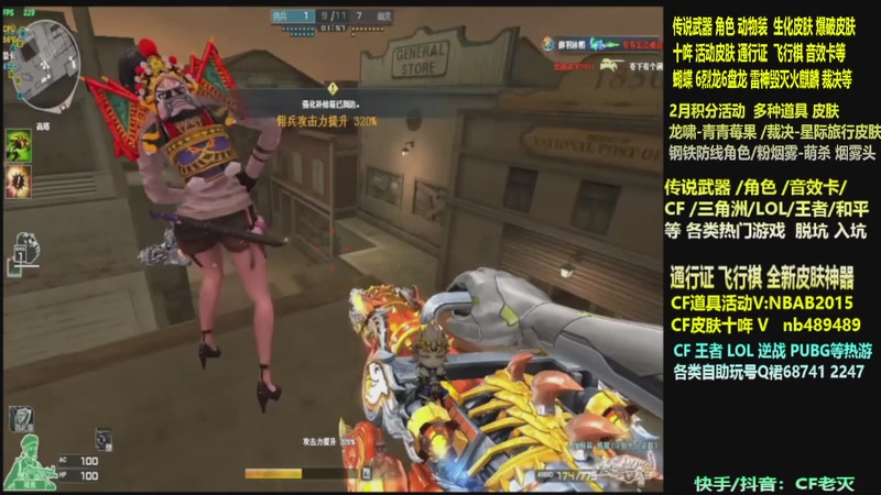 【2026-02-17 17点场】CF老灭：全新活动 飞行棋通行证 全新皮肤！