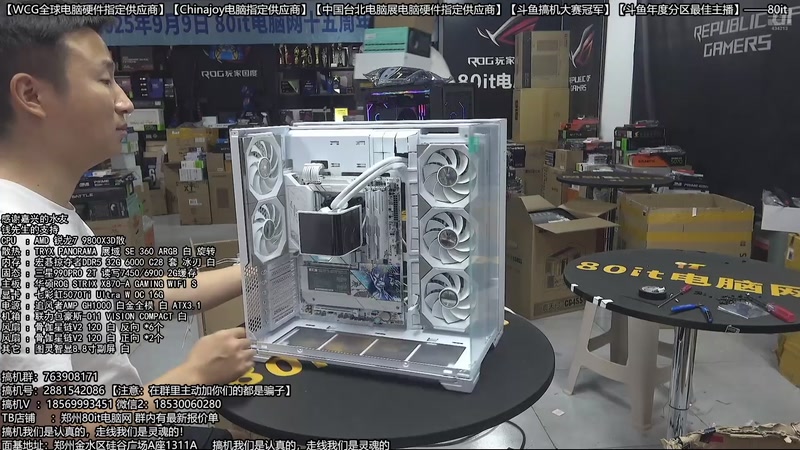 【2026-02-17 12点场】80it电脑网：郑州80it：年货节电脑活动开启