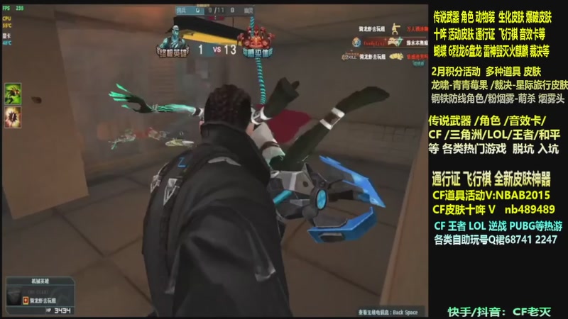 【2026-02-17 09点场】CF老灭：全新活动 飞行棋通行证 全新皮肤！