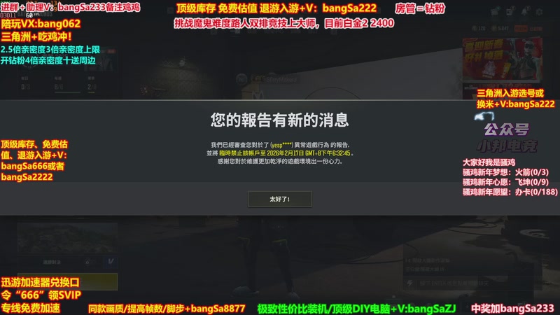 【2026-02-16 23点场】邦Sa：【没座】猛男甜妹尽在邦家团队