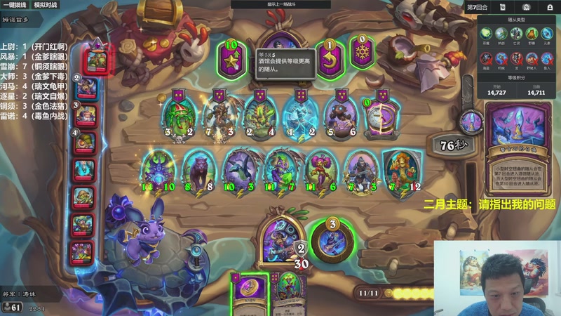 【2026-02-16 22点场】过载十五岁的涛妹：涛妹：朋友们马年好呀