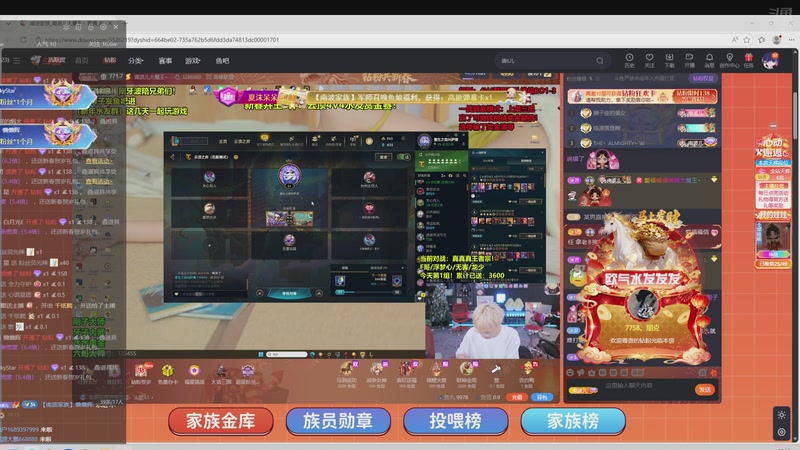 【2026-02-17 19点场】喜欢水水【南波家族】：新年快乐！！！！ 7758