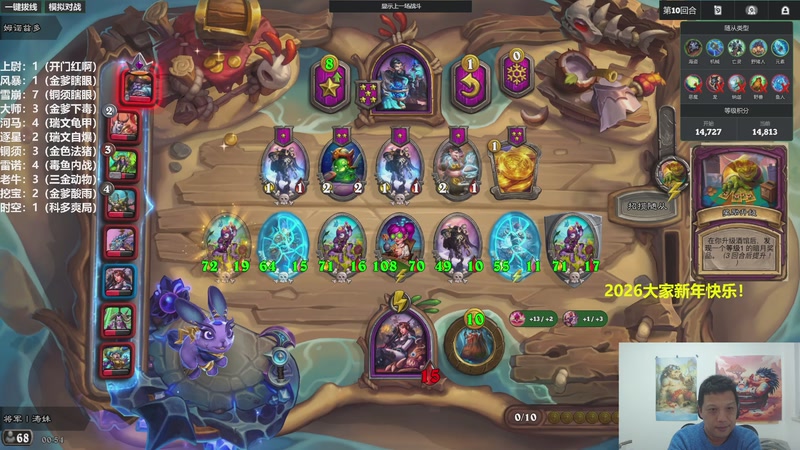 【2026-02-17 00点场】过载十五岁的涛妹：涛妹：朋友们马年好呀