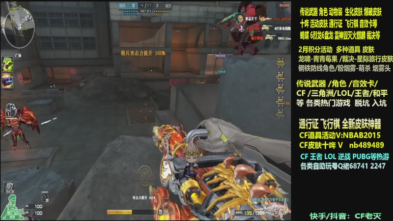 【2026-02-17 15点场】CF老灭：全新活动 飞行棋通行证 全新皮肤！