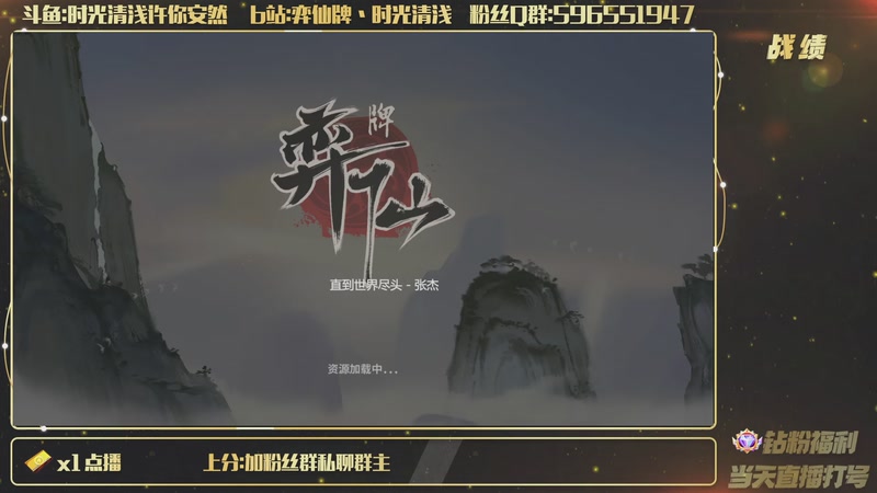 【2026-02-16 19点场】时光清浅许你安然：我怕新年的祝福太多 我不来